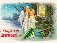 Праздник Рождество