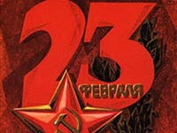 Тосты к 23 февраля