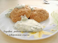 Паровые рыбные котлеты