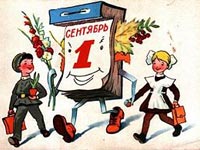 Слова песни: "Чему учат в школе"