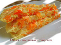Омлет с творогом