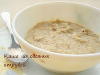 Каша из овсяных отрубей