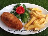 Котлеты по-киевски