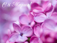 История праздника 8 марта