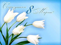 Идеи для празднования 8 марта дома