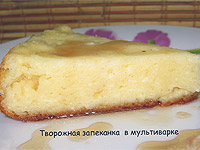 Творожная запеканка в мультиварке