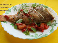 Морской окунь, запечённый с овощами