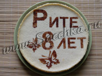 Украшение торта